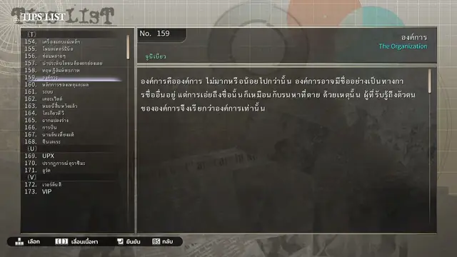 สารานุกรม